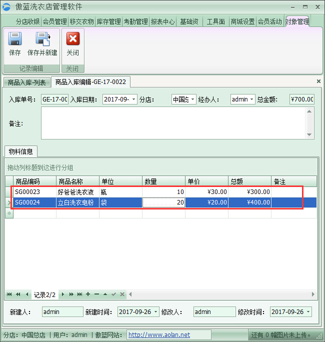 干洗店收銀系統(tǒng)銷(xiāo)售及庫(kù)存管理