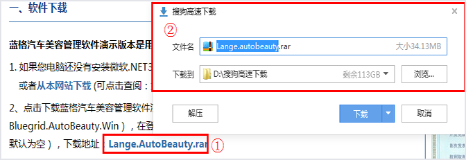 汽車(chē)美容管理軟件軟件下載，傲藍(lán)汽車(chē)美容管理軟件